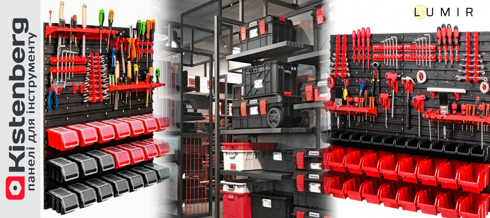 Kistenberg - панелі для інструментів