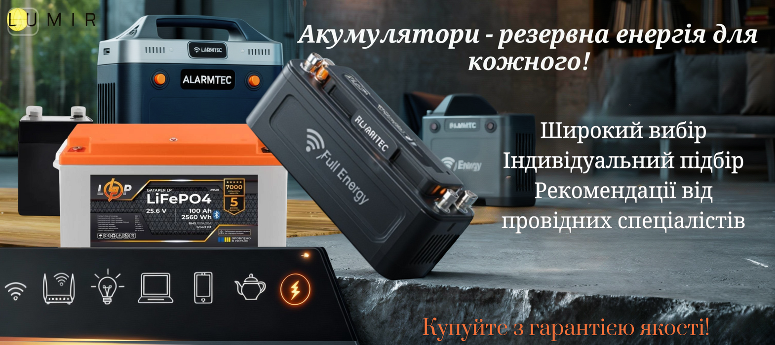 Аккумулятори