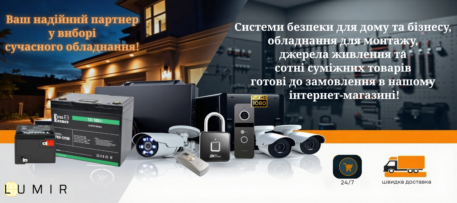 Замовляй онлай