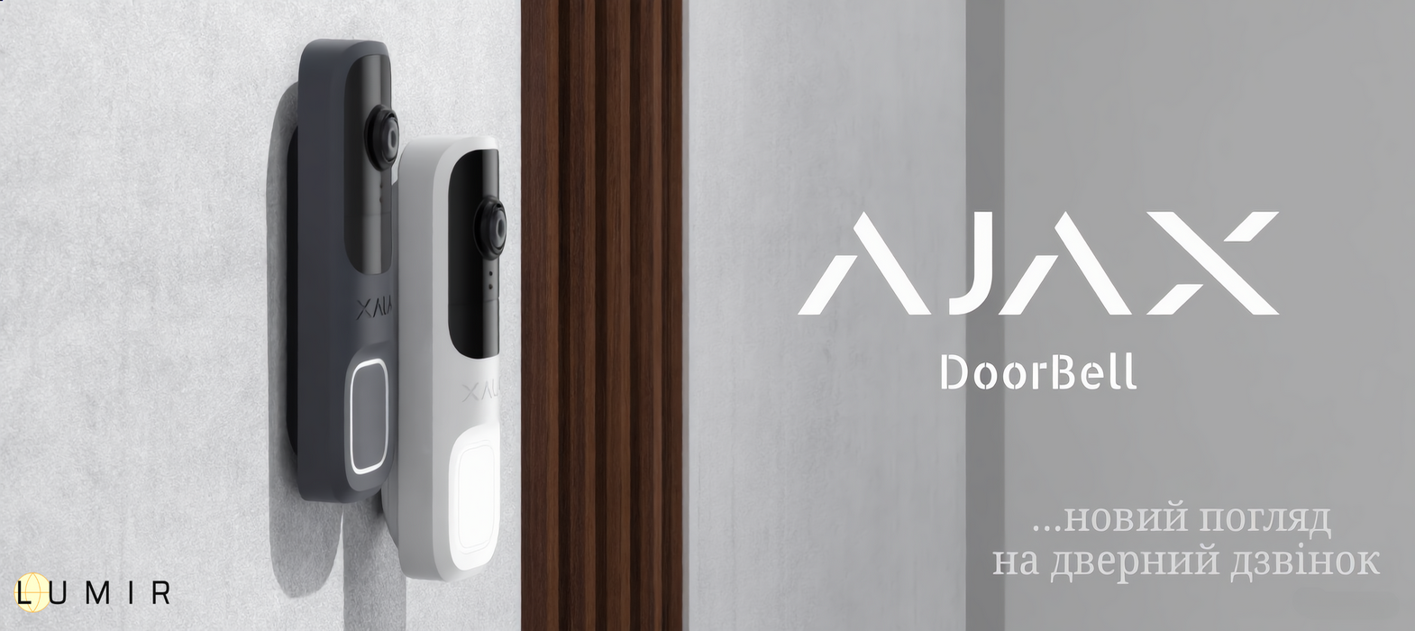 DoorBell